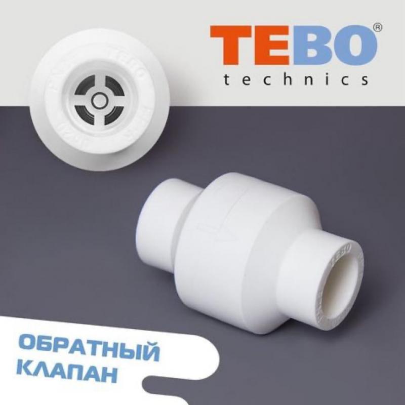 Обратный клапан,  РЕДКОСТЬ? Обратный клапан,  РЕДКОСТЬ?